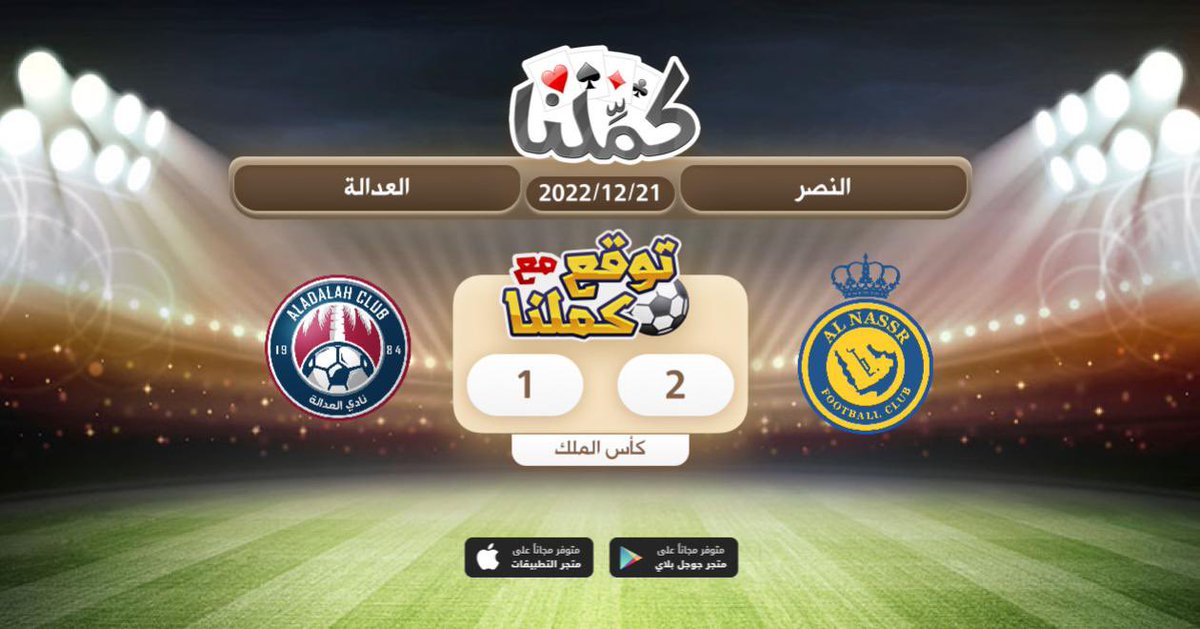 gg0ih's tweet photo. النصر
@Kammelna #توقع_مع_كملنا #النصر_العدالة https://t.co/k0OfFRqpSb
