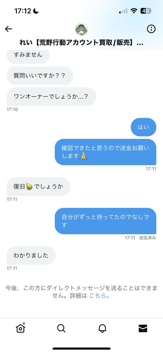 M4_oXx's tweet photo. こいつ詐欺なんで気をつけてください!
 #わらしべ @Rei_aka13
 #わらしべ交換  #わらしべ荒野  #荒野行動アカウント交換 https://t.co/WLCAdvTChW