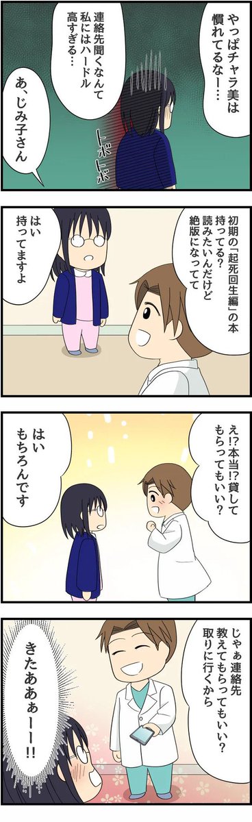 【地味ナースの初恋が、まさかの三角関係になる話(後編)】看護roo!
『マンガ・看護師のリアル恋愛レポ』❤️

続きは下記リンクから
https://t.co/WXVtBd4inK

看護師さんの恋愛エピソードも募集しております!応募はこちら👇

https://t.co/xrE3ZKH4bK 