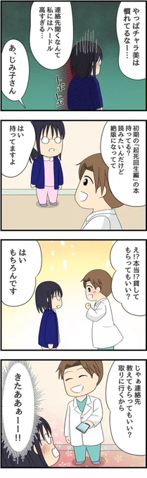 【地味ナースの初恋が、まさかの三角関係になる話(後編)】看護roo!
『マンガ・看護師のリアル恋愛レポ』❤️

続きは下記リンクから
https://t.co/WXVtBd4inK

看護師さんの恋愛エピソードも募集しております!応募はこちら👇

https://t.co/xrE3ZKH4bK 