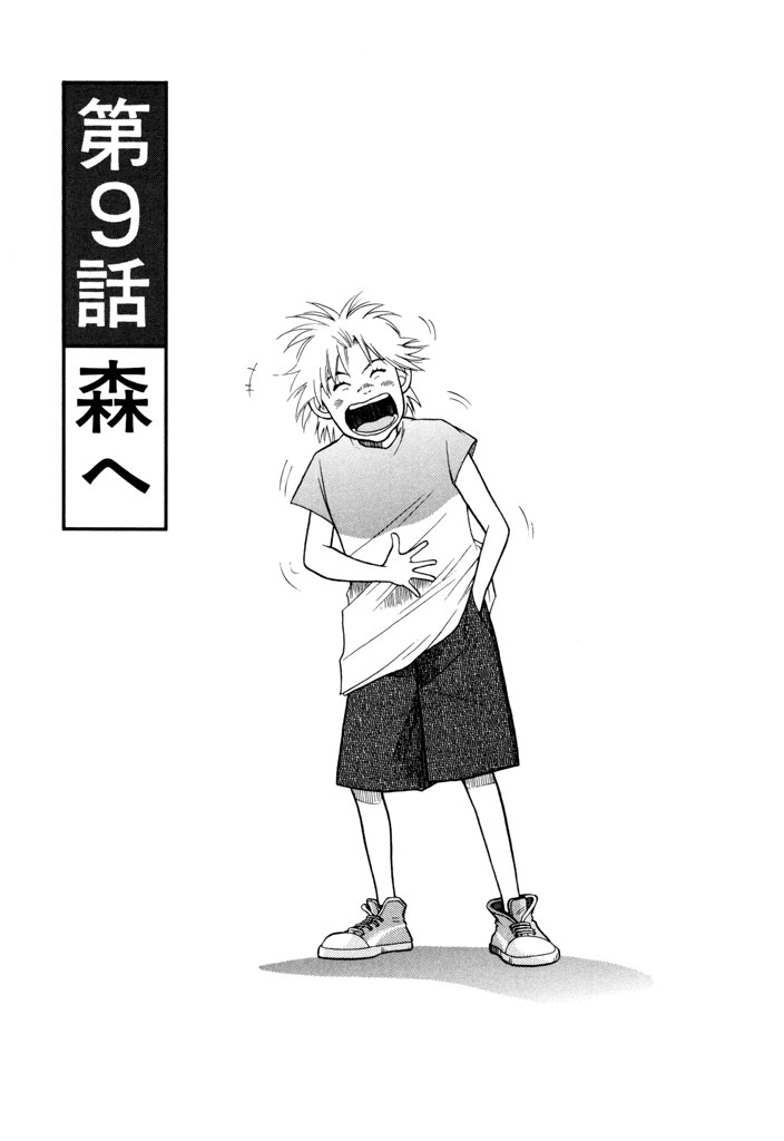 『ピアノの森』無料話の続きはこちら!

森にあるピアノを気にする阿字野。
それには理由があって…

↓第9話 森へ↓
https://t.co/XoNXKAy8rf

#モーニングツー 