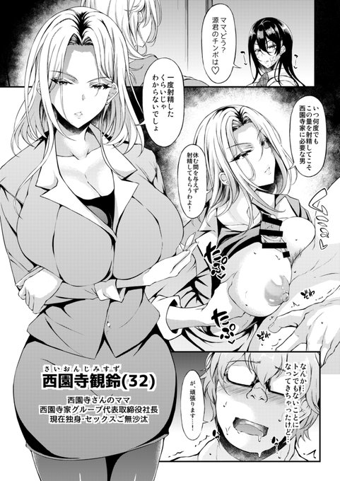 C101新刊泊めヤリ2から登場する西園寺さんのママ
『西園寺観鈴』さんはバランス調整により『32歳』に決定しました。
対戦よろしくお願いします!😘 