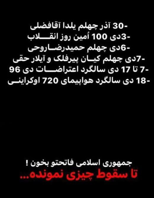 mojteba05's tweet photo. 🔴دی ماه خونین

ماه سرنگونی جمهوری اسلامی
#مهسا_امینی⁩
#MahsaAmini
#OpIran https://t.co/wnCbMVeCvi