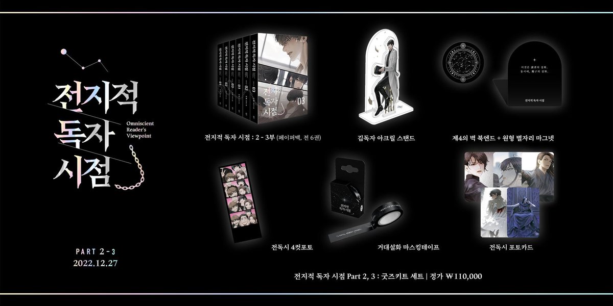 ich1g0twt's tweet photo. Open PO omnisient reader viewpoint paperbag set kit
💰1.950.000
✅️est bersih kr
✅️ada GO line
✅️BCA/SPAY/DANA
❌️exclude ems tax
❌️exclude packing
📫Cimahi
Order by DM✉️
#OmniscientReadersViewpoint #ORV #orvtwt #manhwa #merch #warungkr #warungmanhwa #PO #GOLINE https://t.co/vCBPh25xuh