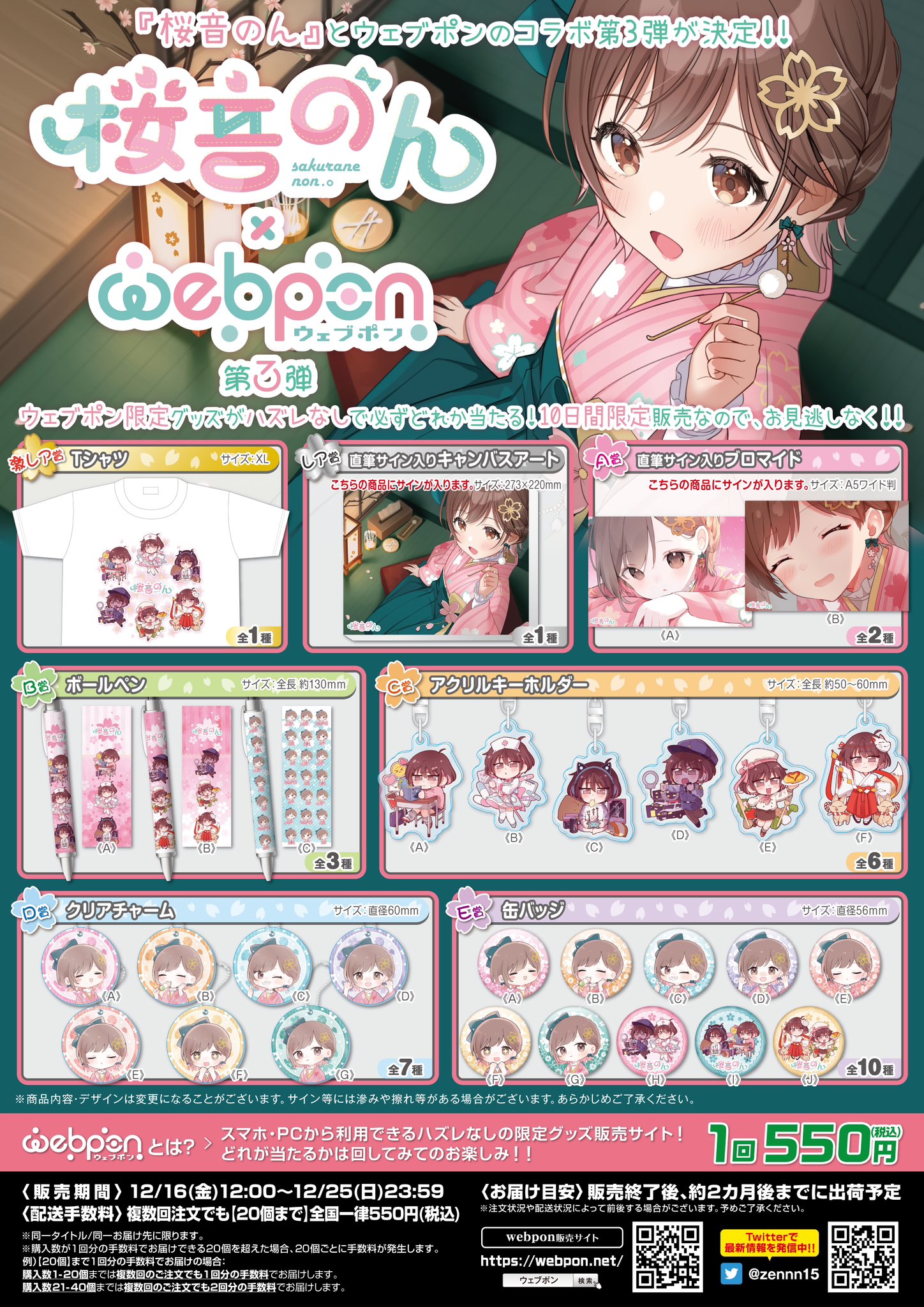 ウェブポン公式 on X: 