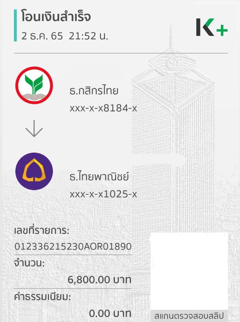 Pls rt เรากดบัตรคอนenhypen ร้าน @mimikpop_25 แต่ยังไม่ได้บัตร โทรไปไม่ค่อยรับ เค้าบอกจะบล็อกเบอร์เรา จะไม่ตอบแชท ถ้าไม่หยุดโทร แล้วบอกจะคืนแต่ตอนนี้ยังไม่มี ยอด 6xxx ค่ะ🥹 #ตลาดนัดENHYPEN