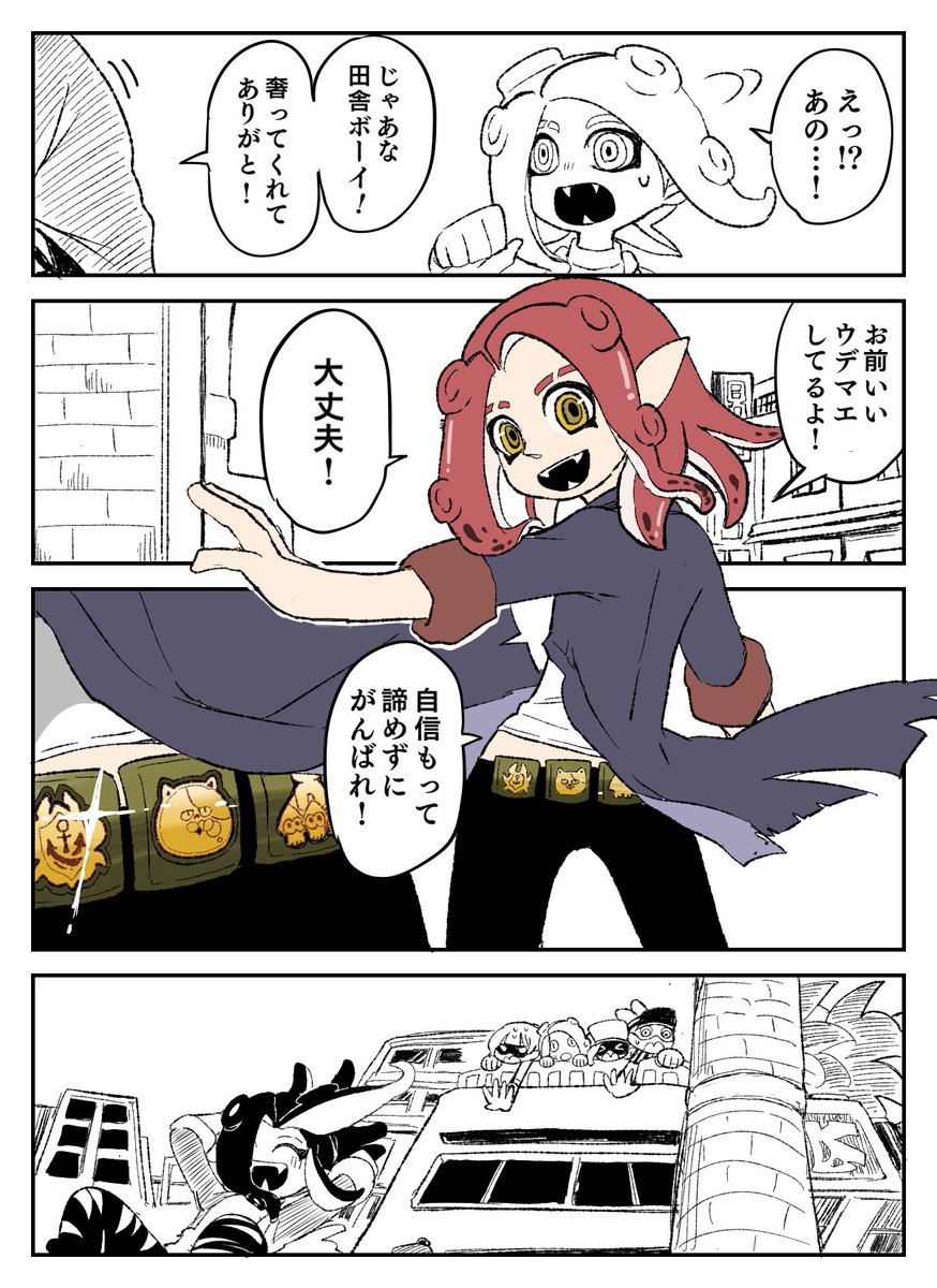 ⑤ おしまい! 