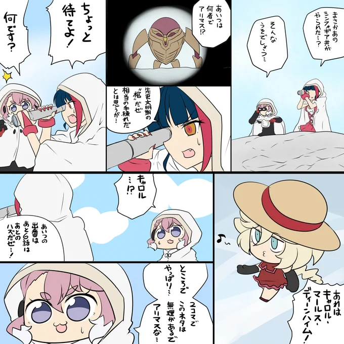 人類史の彼方から 