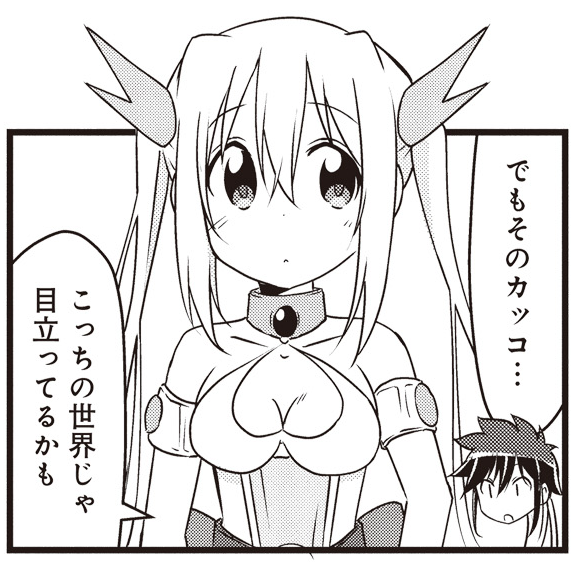 【連載更新】ひがえり異世界～ぽんこつ女神のReクリエイト!～ 現実世界編 https://t.co/VV4RZDWIbd 第5話その2が公開されました!女神の異世界のカッコは浮くので、現実にある違和感のないファッションにコーディネートだ! 