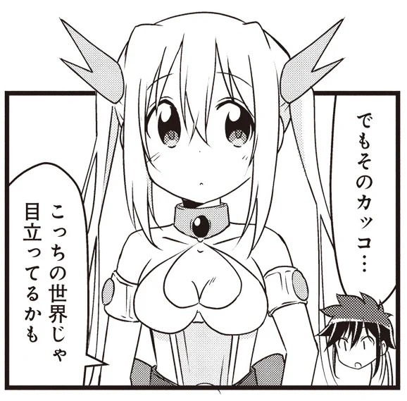 【連載更新】ひがえり異世界～ぽんこつ女神のReクリエイト!～ 現実世界編 https://t.co/VV4RZDWIbd 第5話その2が公開されました!女神の異世界のカッコは浮くので、現実にある違和感のないファッションにコーディネートだ! 
