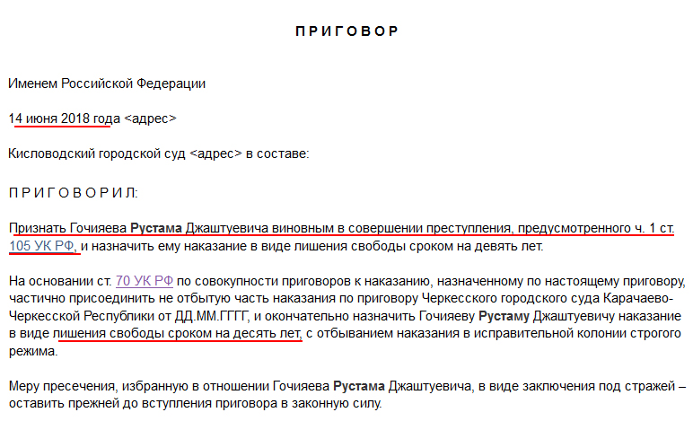 Вор рустам крест