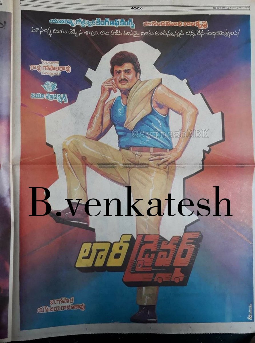 BVenkat86965312's tweet photo. #37YearsForPattabhishekam
#32yearsForLorryDriver https://t.co/5CYQk5mCcj