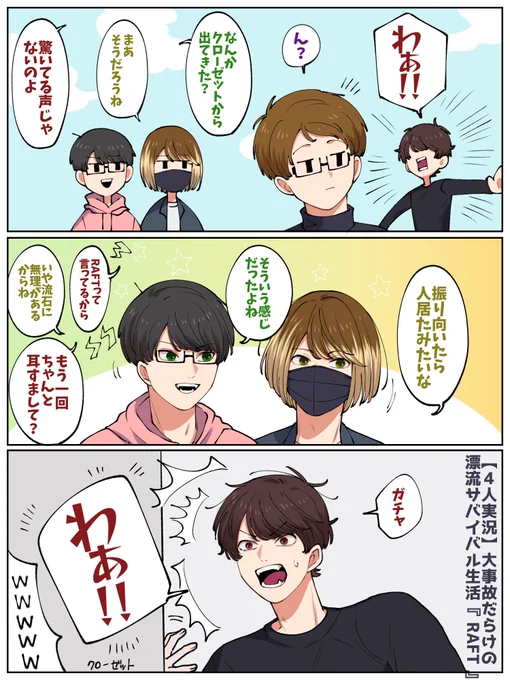 いつも通りのおふざけタイトルコール
   #TOP4 