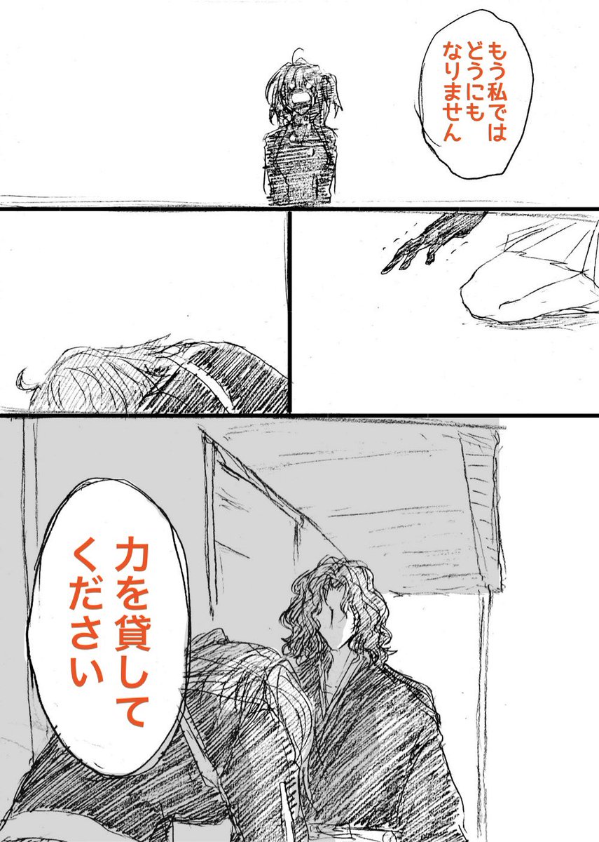 「生きる」を教えてもらった
目の前が広がった
自分が見えた
もうどうしようもない自分が
(3/11) 