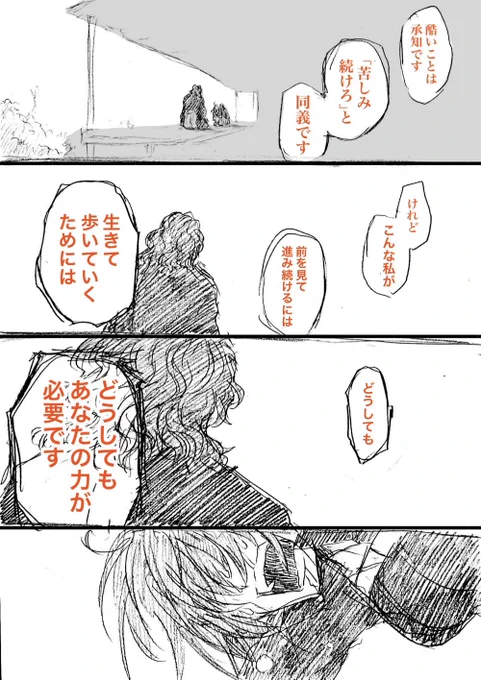 自分の望みもはっきり見えた
こわかった
やさしい人をこわしてしまう
(4/11) 