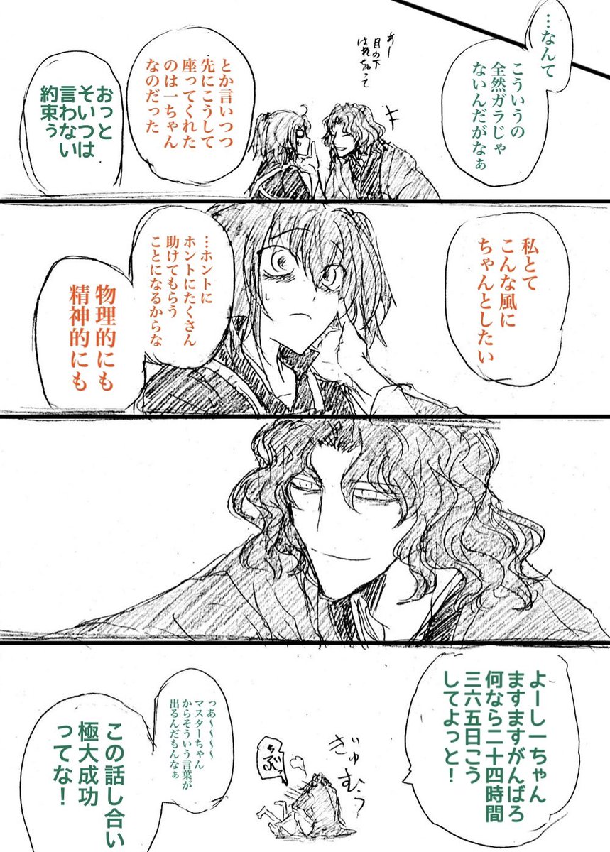 一ちゃん衣装イメージ:最終再臨
(8/11) 