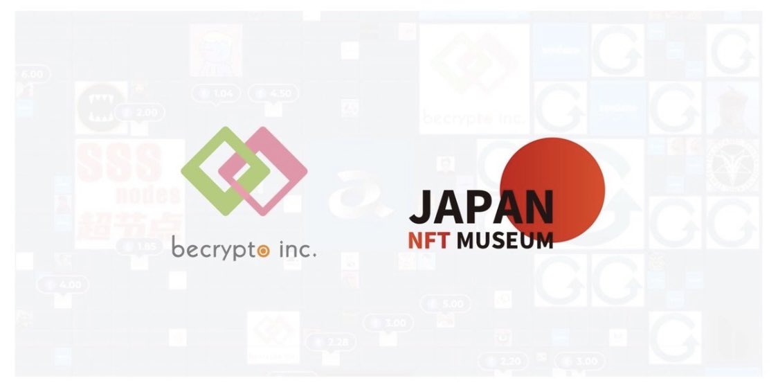 tomoyan_CREST's tweet photo. 私事ですが、先ほど #becrypto のコミュニティアクティベーターに就任させて頂きました🔥🔥

先日 #JAPANDAO とのパートナーシップ提携を発表✨
founderのふーじーさん・ゆーださんが手を組み
新しい日本NFTの魅力を世界に発信していくでしょう

俺はそのお手伝いと、盛り上げに全力貢献します🔥🔥🔥 https://t.co/m35EqdZeSs