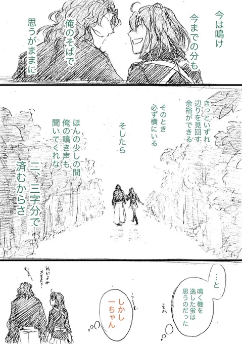 それは
泣き腫らした顔でごまかしたとさ
(11/11)
あ、あとひとつあとがきです↓ 