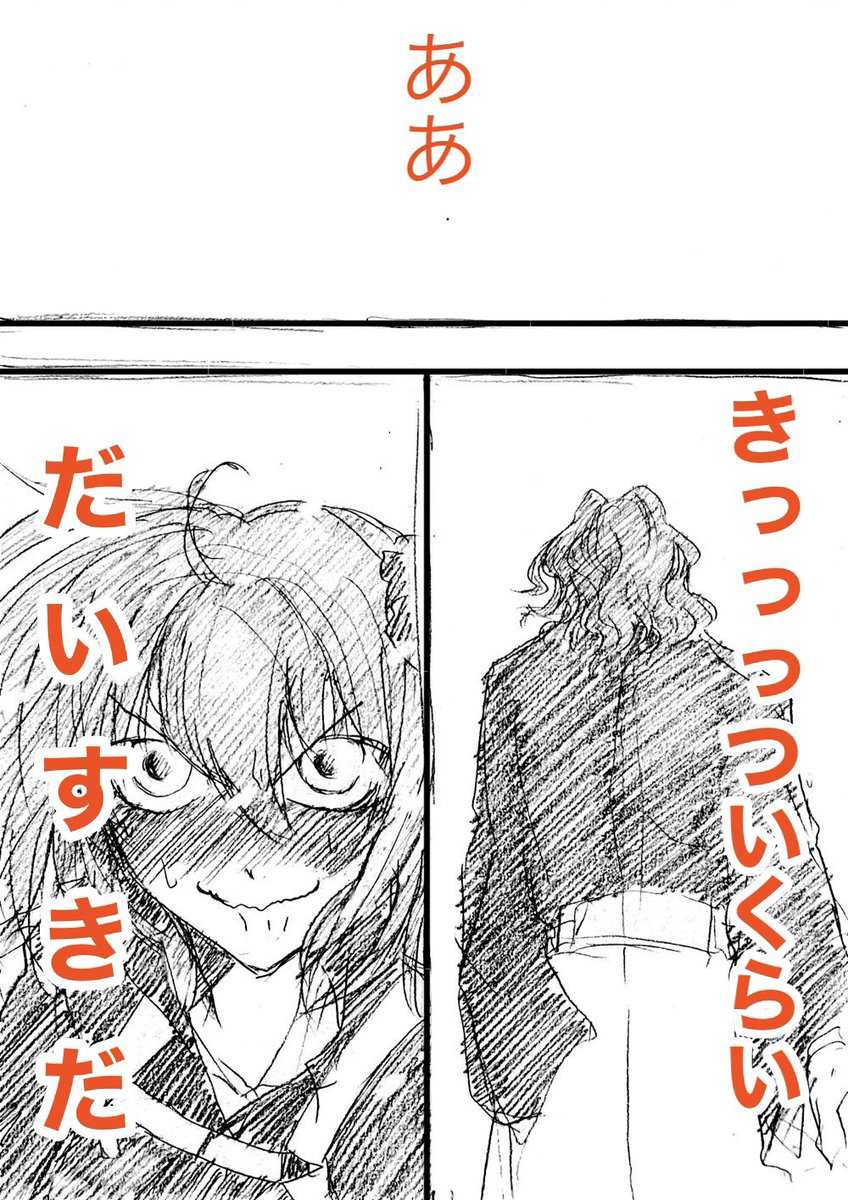 それは
泣き腫らした顔でごまかしたとさ
(11/11)
あ、あとひとつあとがきです↓ 