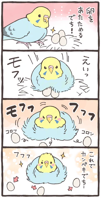 セキセイインコによる対応格差社会🦜

#セキセイインコ #漫画が読めるハッシュタグ 