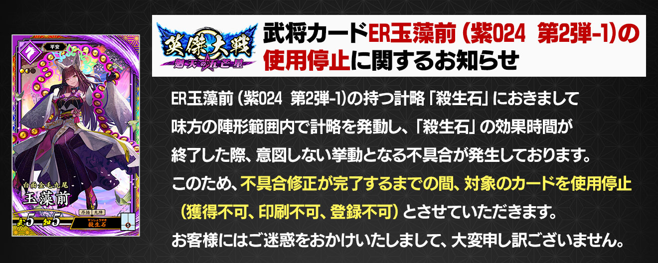 英傑大戦 on X: 英傑大戦 on X: