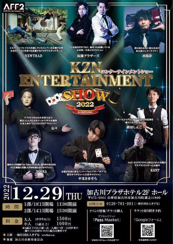 今年も残しところあと少し。
今年も開催させて頂きます。

まだお席ありますので皆様のご来場お待ちしております。

👇予約フォーム
passmarket.yahoo.co.jp/event/show/det…
👇取り置き予約フォーム
forms.gle/WfmZVNkWFMga1d…