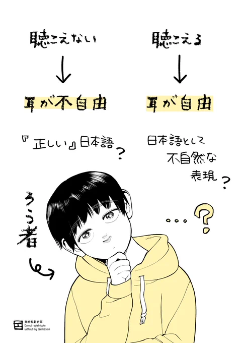 日本語意訳(※1枚目のみ意訳該当箇所無しのため、同じ画像です) 