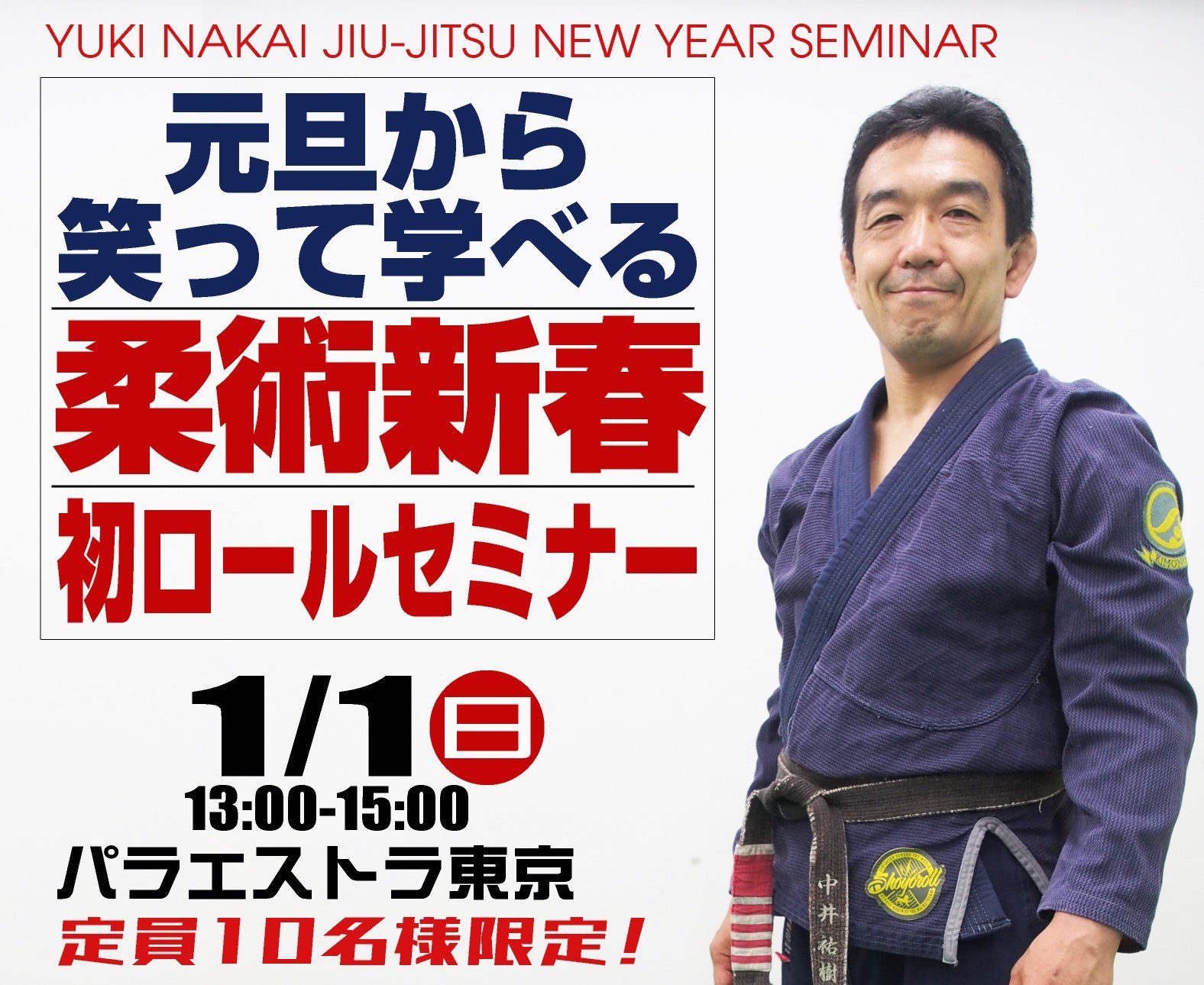 超高品質で人気の shoyoroll ショーヨーロール柔術着 A2 ウェア