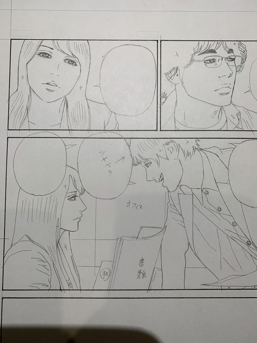 下書きキライじゃ

ペン入れスキじゃ 