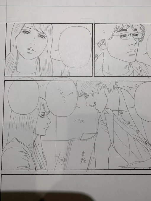 下書きキライじゃ

ペン入れスキじゃ 