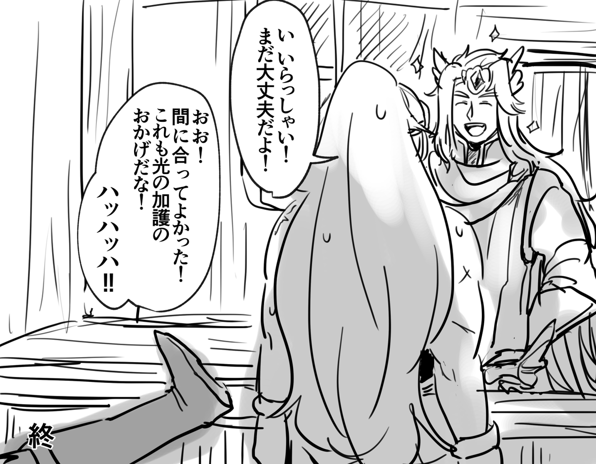 閉店間際の鍛冶屋でいちゃいちゃする🍠🥑 