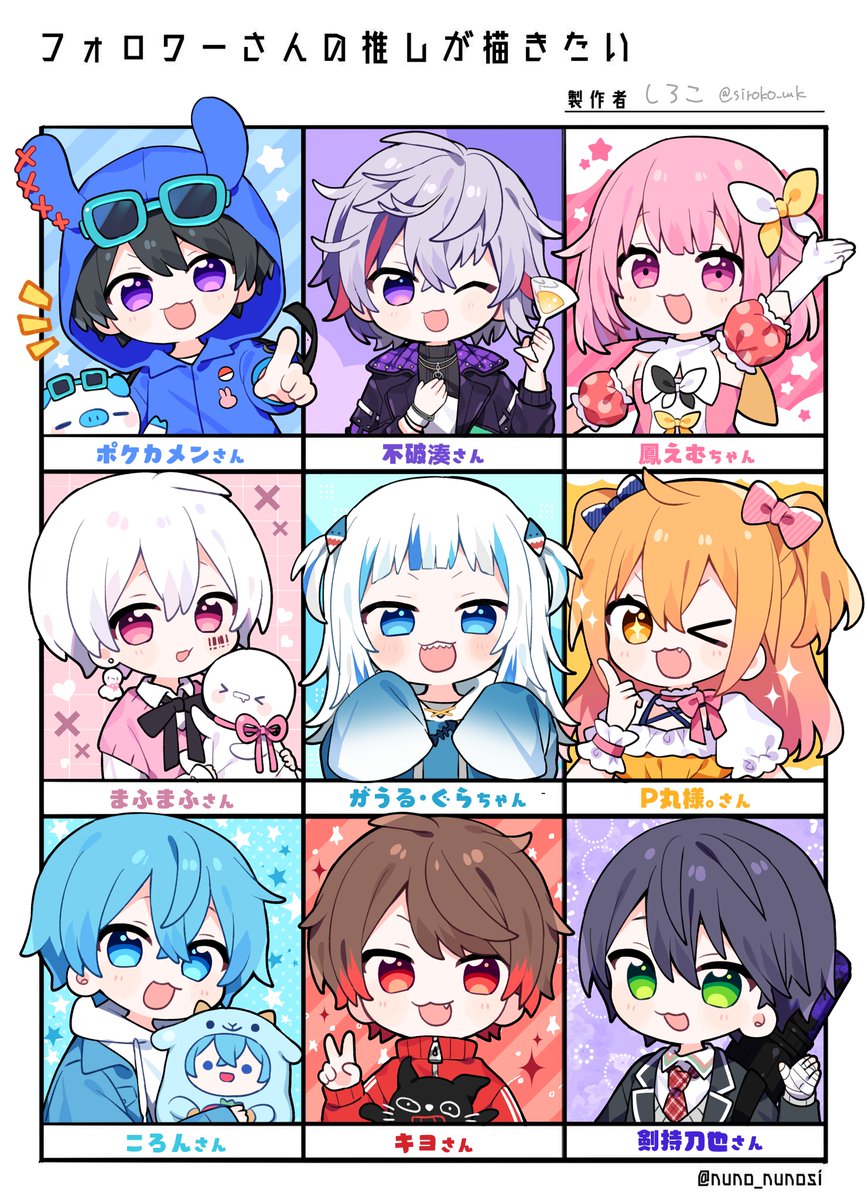 🥳 #フォロワーさんの推しが描きたい 