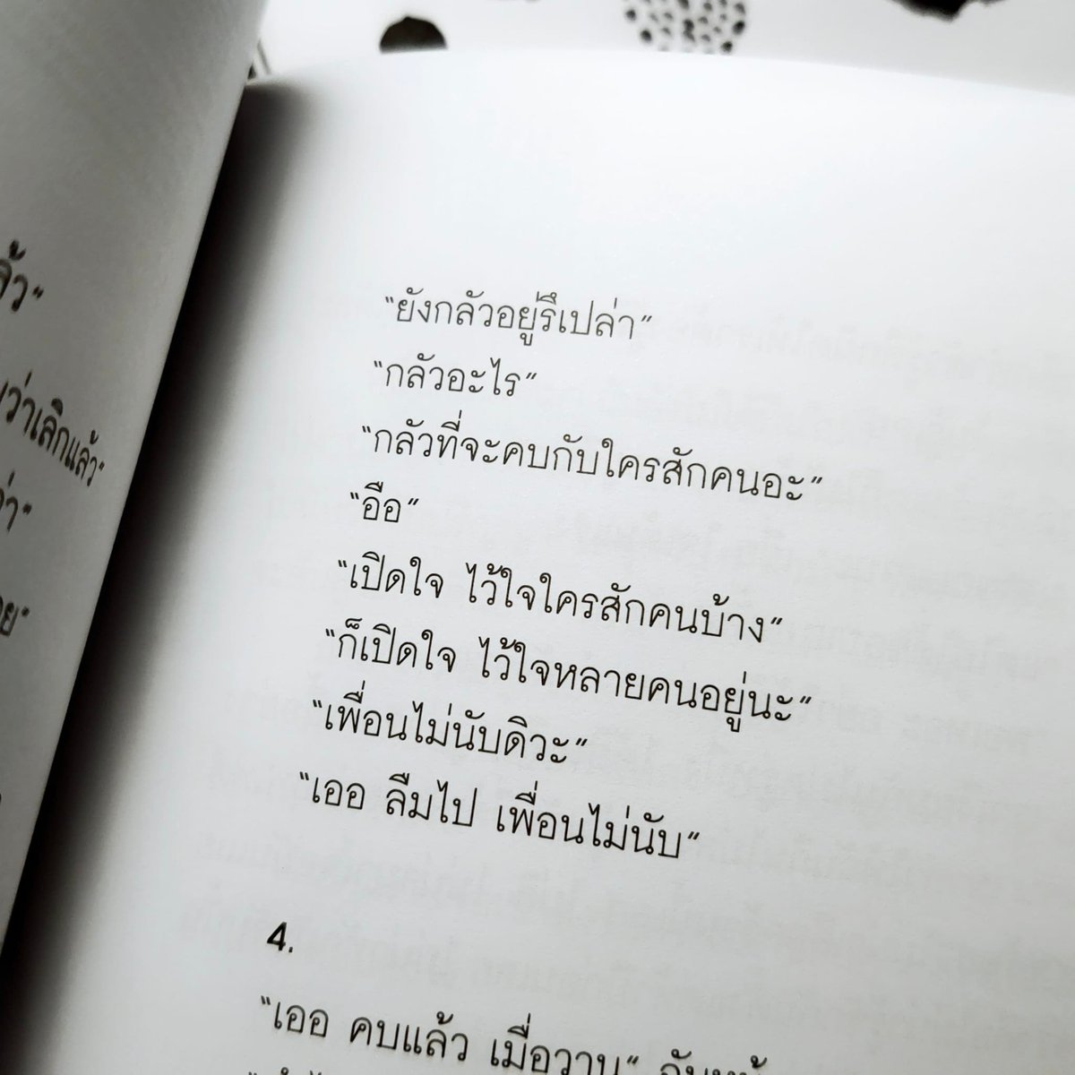 ร้านกลิ่นหนังสือ tweet media