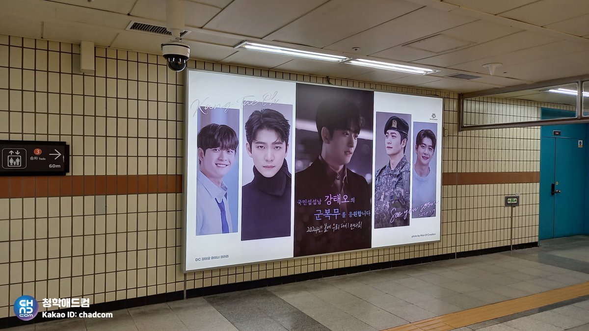 chunghakadcom's tweet photo. #강태오 배우님의 건강한 군생활을 응원하며
3호선 #압구정역에 와이드 조명광고가
진행 되었어요🫡

2024.03.19✨

강태오의 군복무를 응원합니다❣️

2024년 봄에 우리 다시 만나요❣️

#김윤환 #kangtaeoh #응원광고
#강태오_건강해_말뚝은_거절해 
#국방부프린스_나_기다린다_기다릴게
#청학애드컴 https://t.co/FXWR4Fa0tY