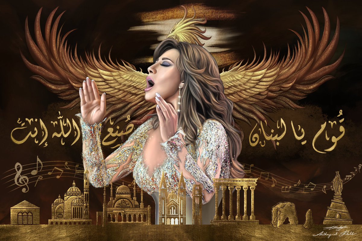 لوحة جديدة لأرزة لبنان و شمس الأغنية اللبنانية <a href="/najwakaram/">Najwa Karam</a> ✨⚜️✍🏼🕊️

"قُوم يا لبنان ،صُنع الله إنت." 
#نجوى_كرم #NajwaKaram 

اصحاب المشروع :
<a href="/Andrehcanada/">ₐₙDᵣₑₕ</a> <a href="/Nisrinei3ali/">nesrine 🇱🇧🇩🇪</a>