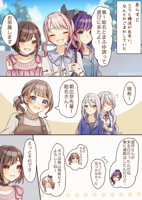 #prsk_FA 
セカイからとびだしちゃったニーゴミクさん 4

リプでつづきを決める投票やってます! 