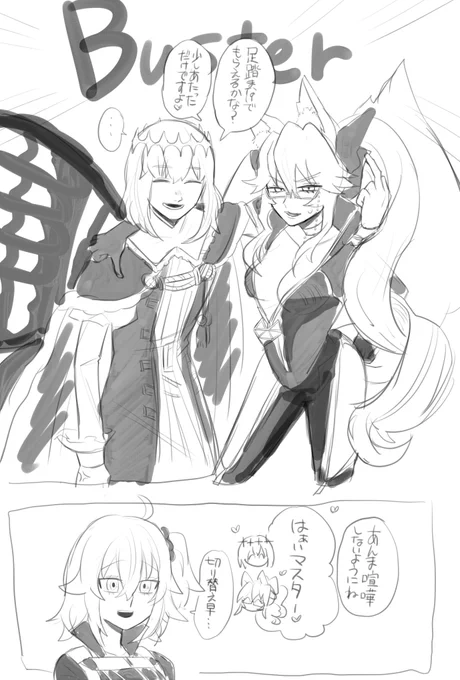 仲良くしような‼️オベロン‼️コヤンスカヤ‼️😁😁😁 