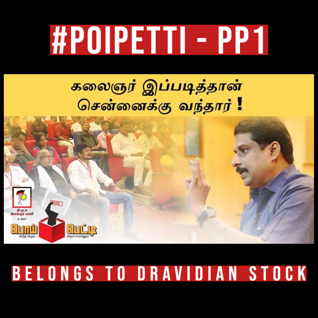 rmksys's tweet photo. அநீதி வீழும்...அறம் வெல்லும்!
கலைஞர் இப்படித்தான் சென்னைக்கு வந்தார்!
https://t.co/COd5gUxWRy
#PoiPetti | #DMK4TN | #DMK |#கலைஞர் | #தமிழினத்தலைவர் https://t.co/VtRfzEuDtG