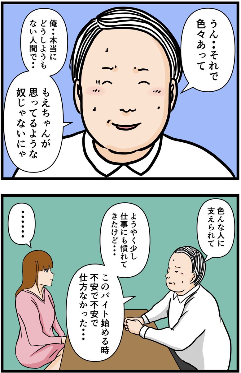 元引きこもりがバイトリーダーを目指す話101

#漫画が読めるハッシュタグ 