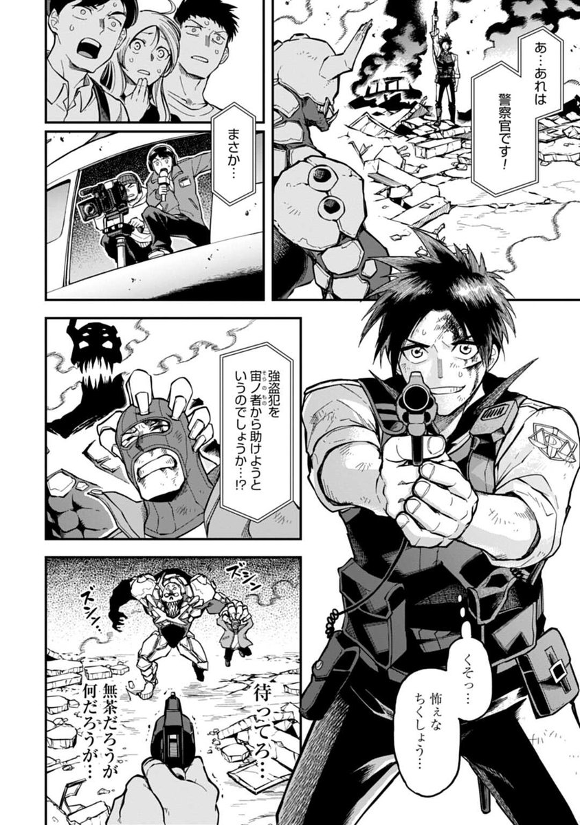 善良な警察官が『ヒーロー殺し』と呼ばれる前日譚(4/19) 