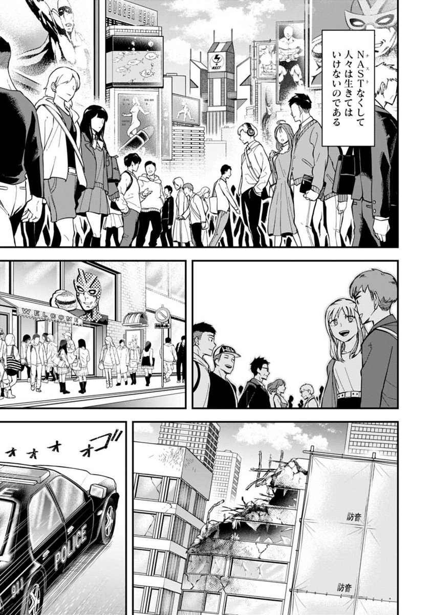 善良な警察官が『ヒーロー殺し』と呼ばれる前日譚(9/19) 