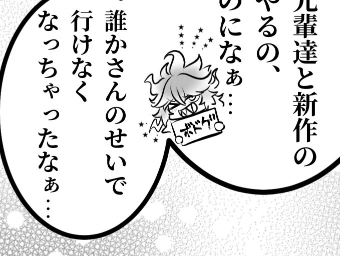 今日の💀先輩 