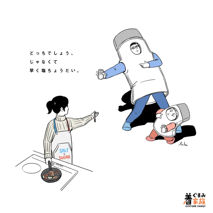 Sugar or salt, which is it?#drawing#おうち時間 