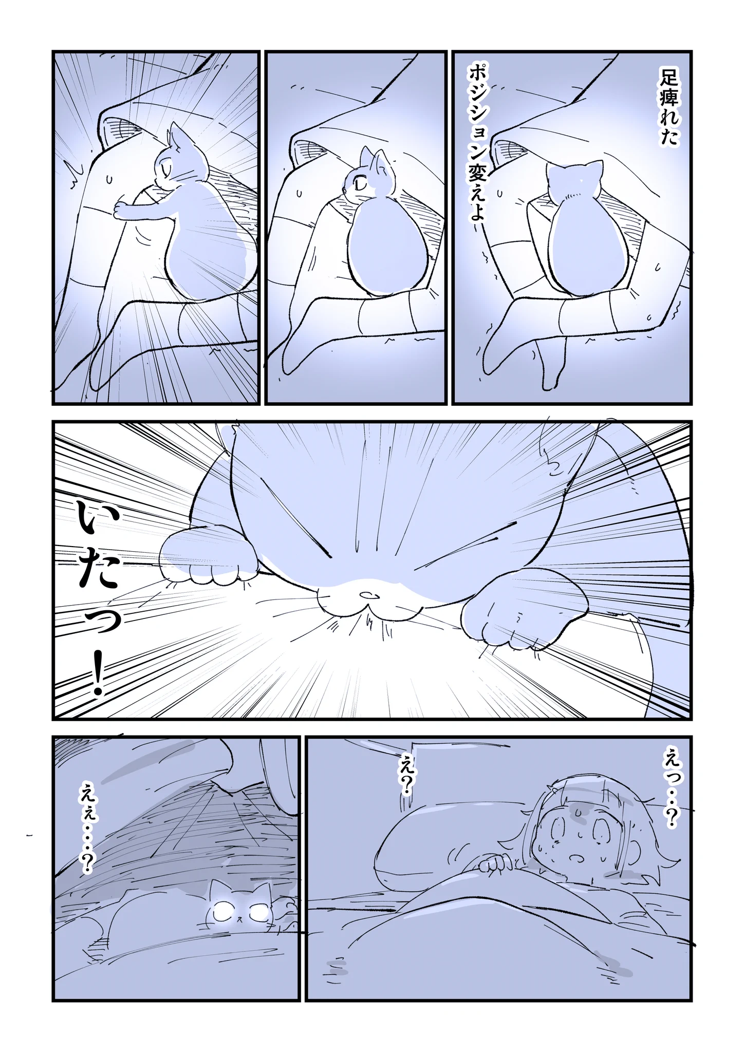 う、動けない・・・。冬の猫あるある描きました。