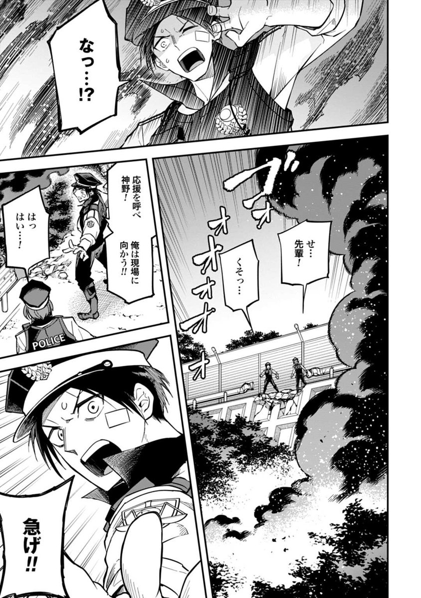 善良な警察官が『ヒーロー殺し』と呼ばれる前日譚(11/19) 