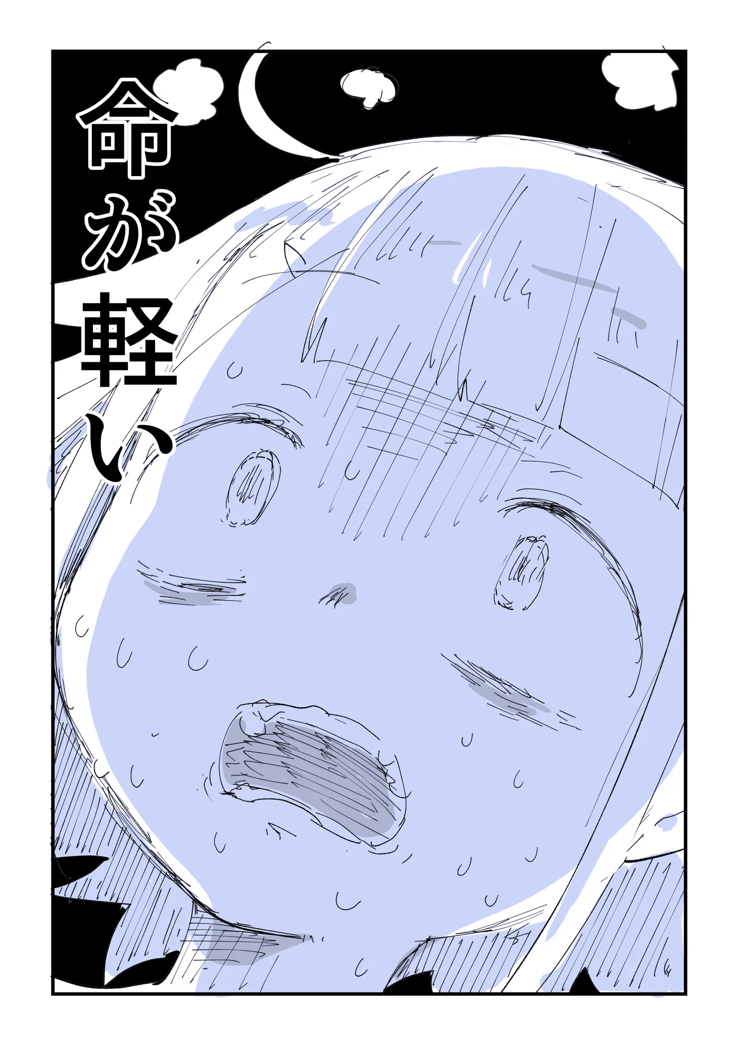う、動けない・・・。冬の猫あるある描きました。