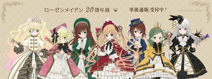 ローゼンメイデン 公式ホームページ Tbsテレビ