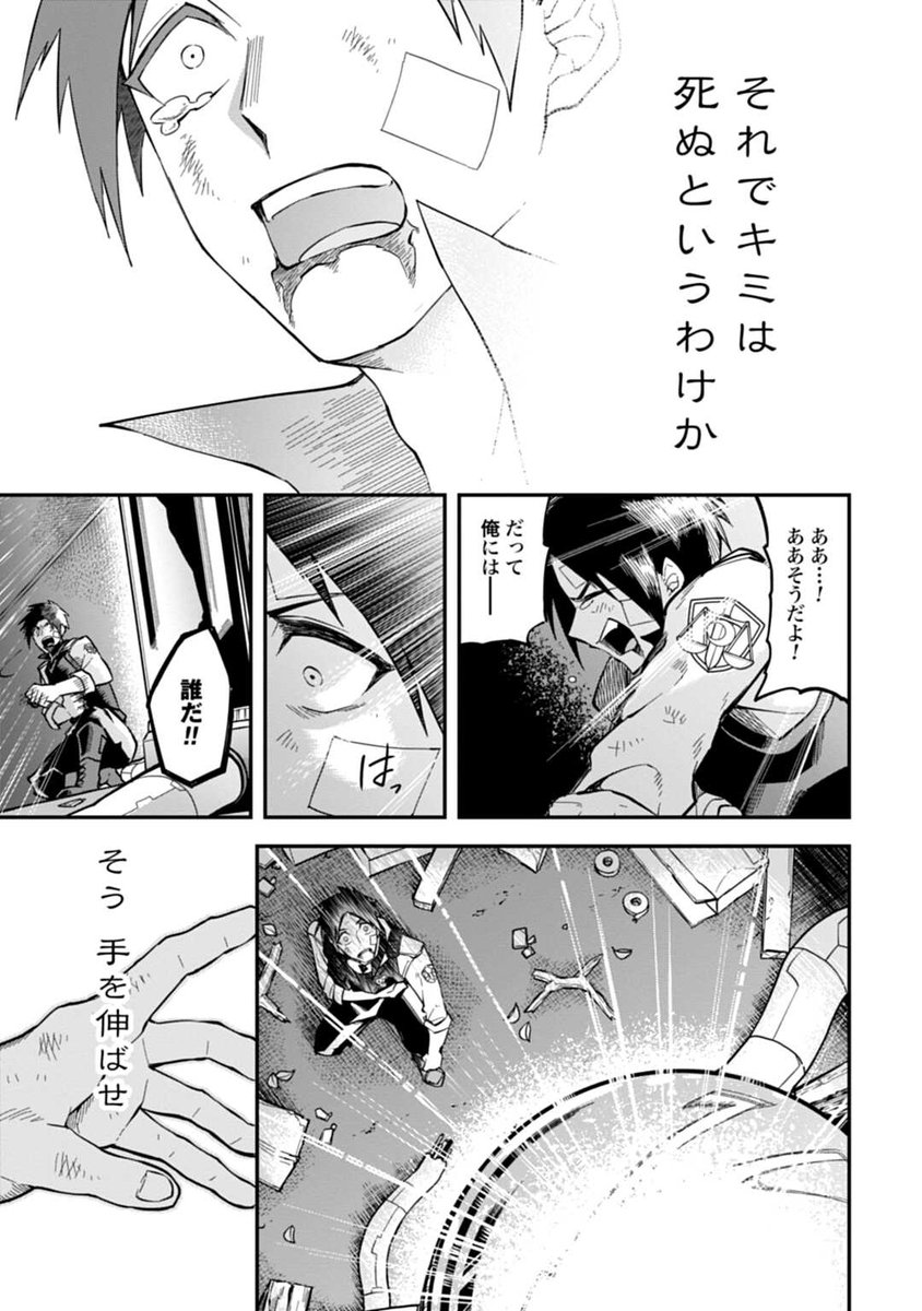 善良な警察官が『ヒーロー殺し』と呼ばれる前日譚(15/19) 