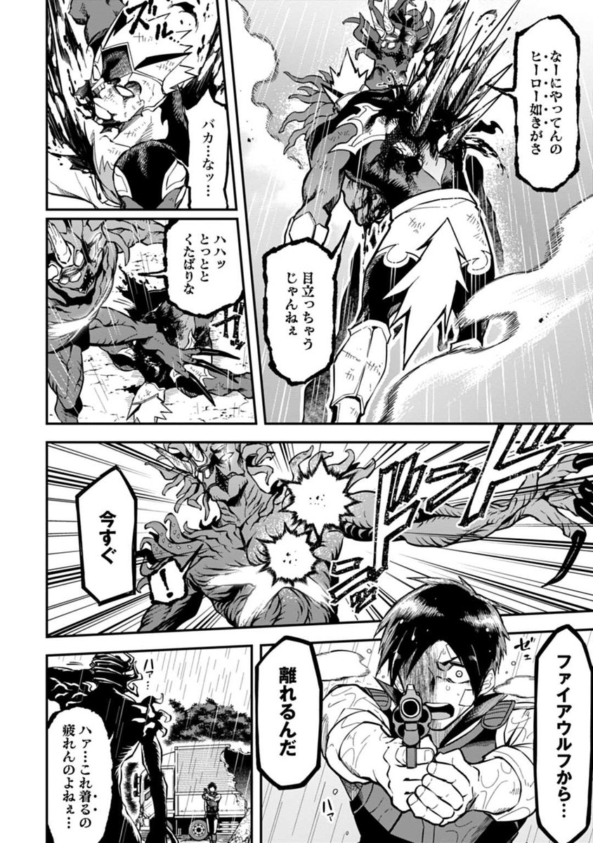 善良な警察官が『ヒーロー殺し』と呼ばれる前日譚(15/19) 