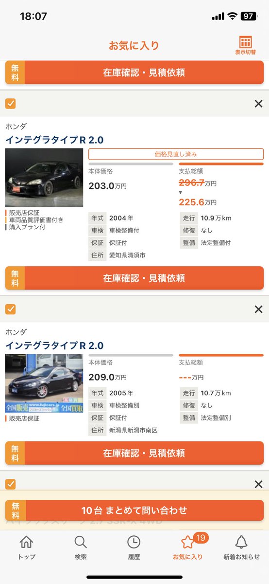 844_dpg's tweet photo. 70万も安くなってんぞw https://t.co/pQj4GHPbmD
